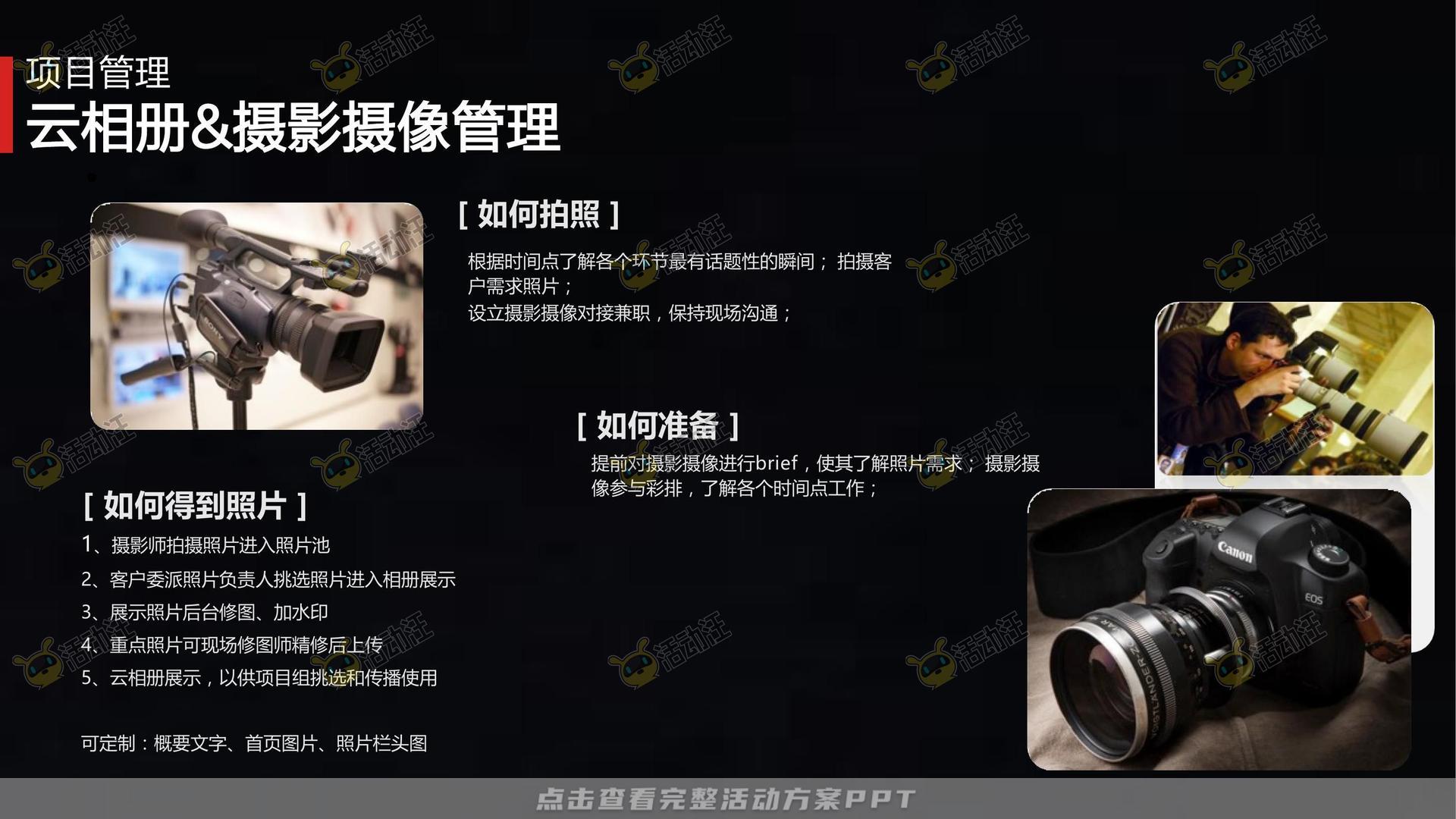 品鉴会活动策划方案
