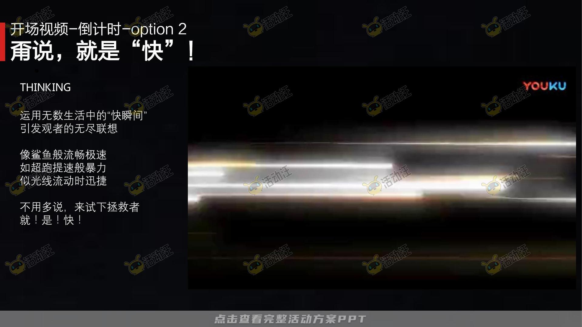 品鉴会活动策划方案