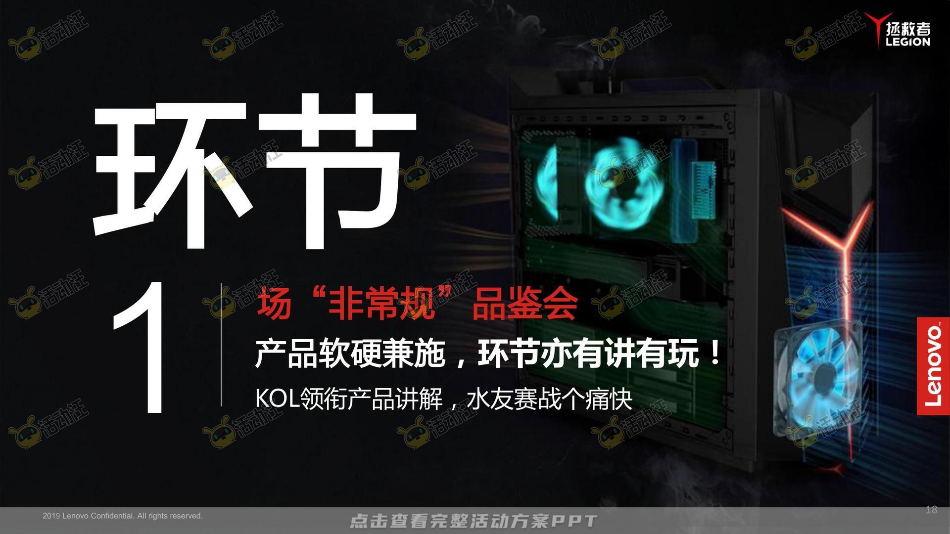 品鉴会活动策划方案