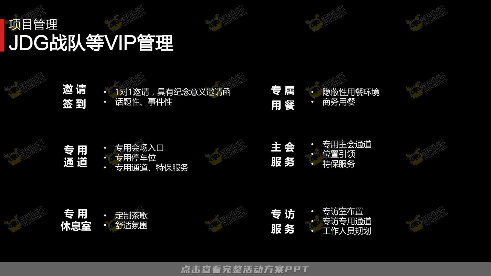 品鉴会活动策划方案