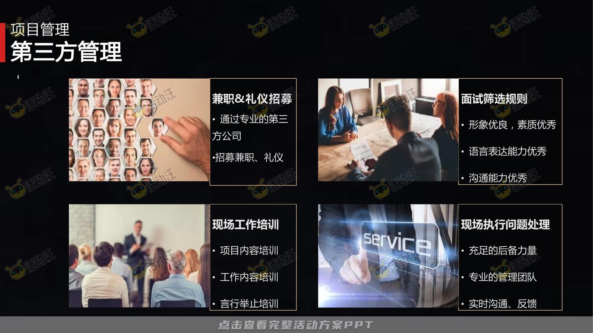 品鉴会活动策划方案