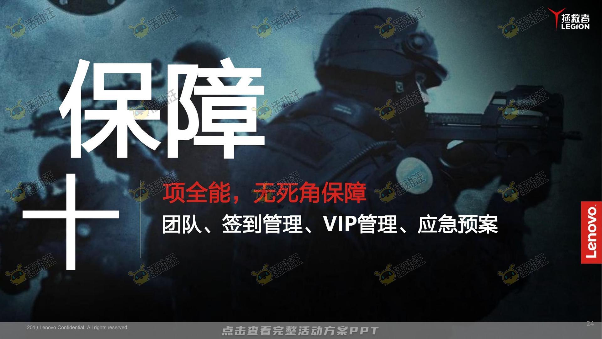 品鉴会活动策划方案