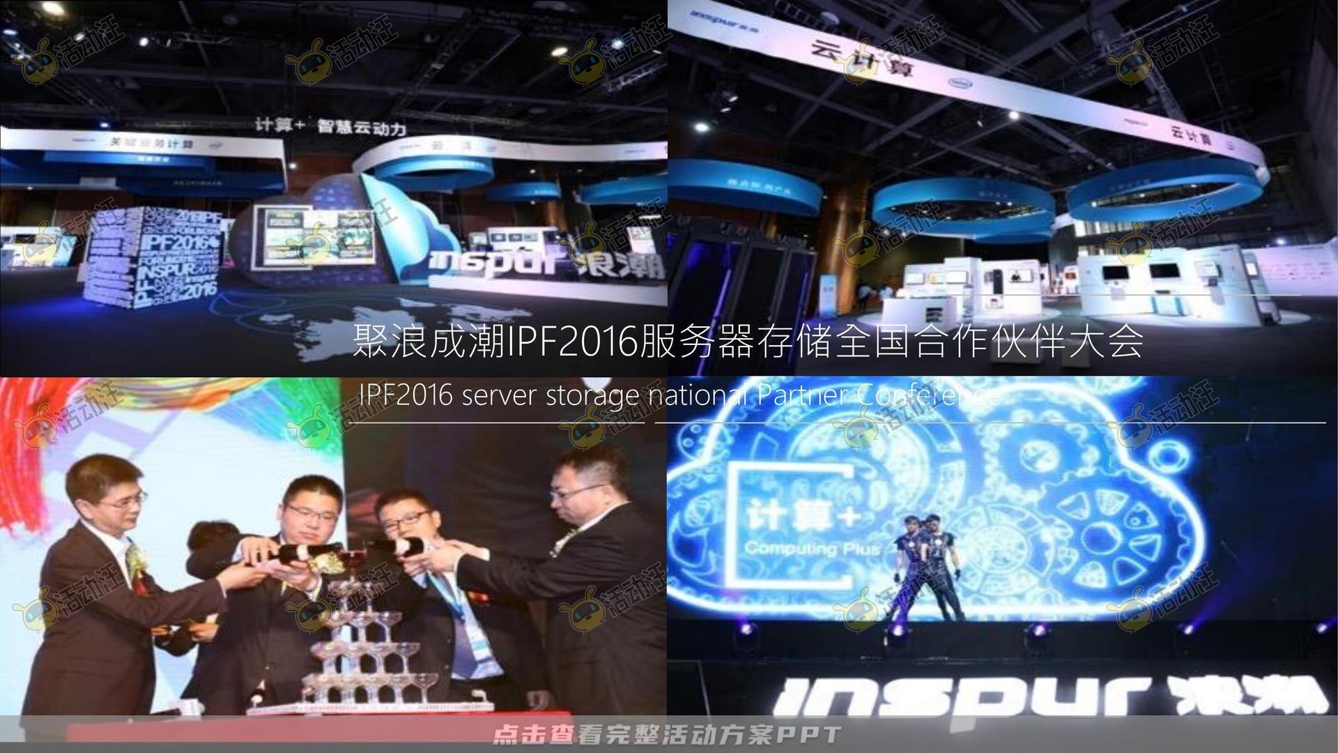 品鉴会活动策划方案
