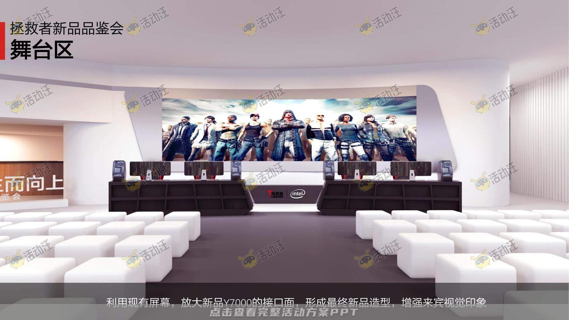 品鉴会活动策划方案