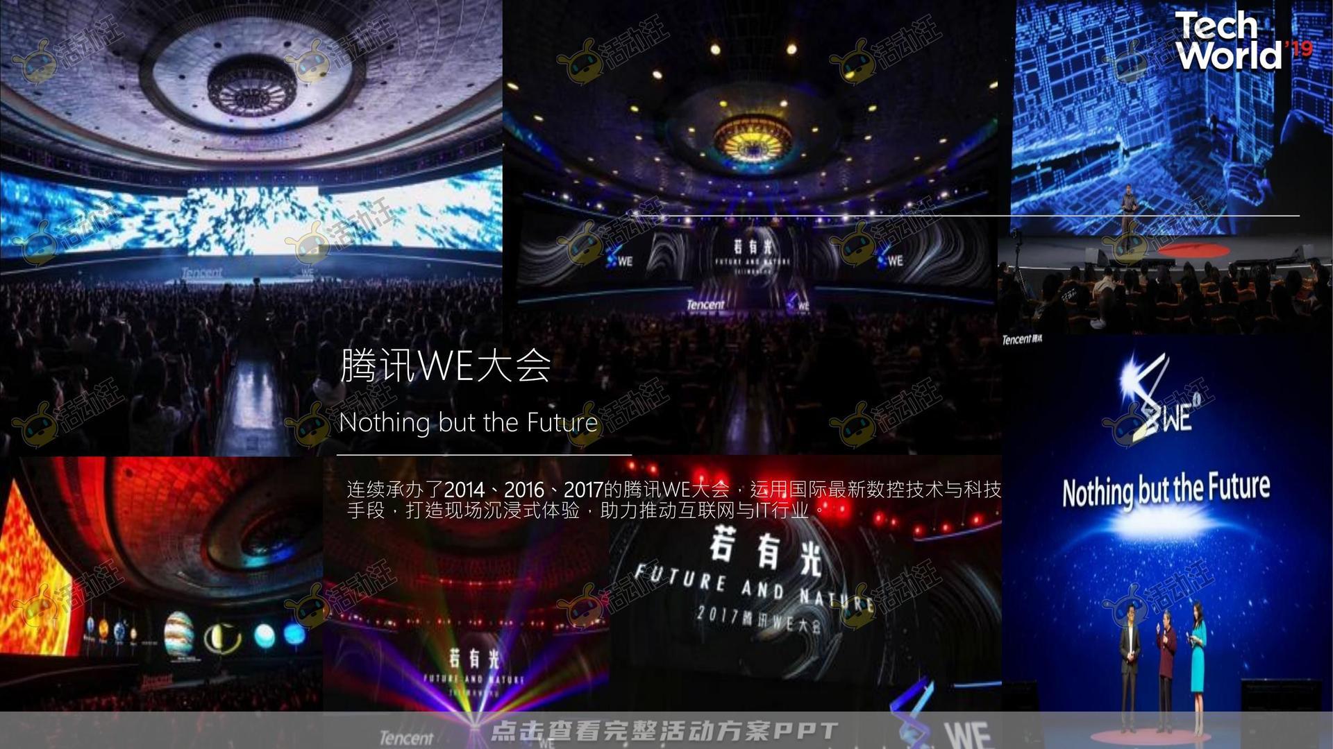 品鉴会活动策划方案