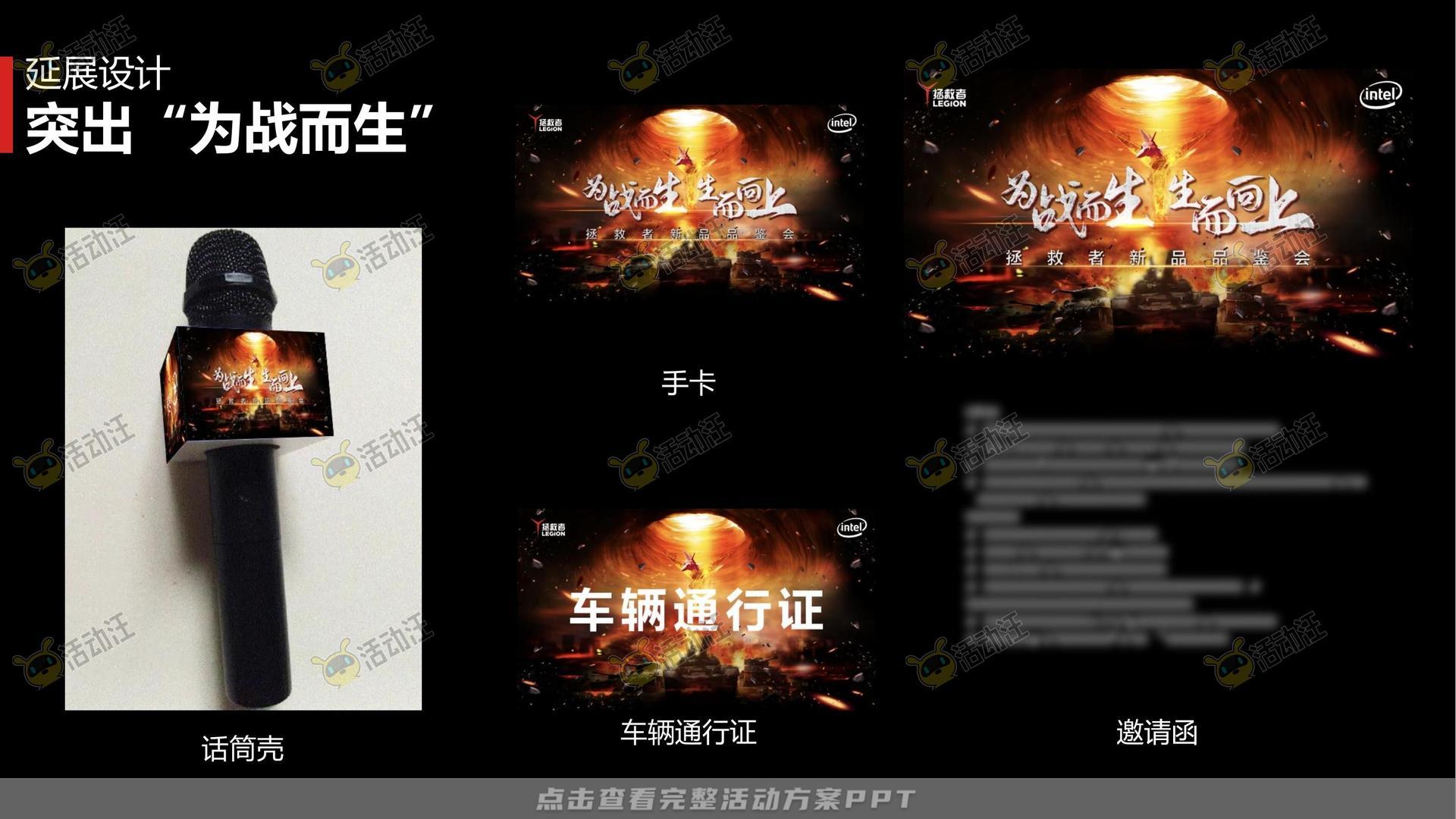 品鉴会活动策划方案