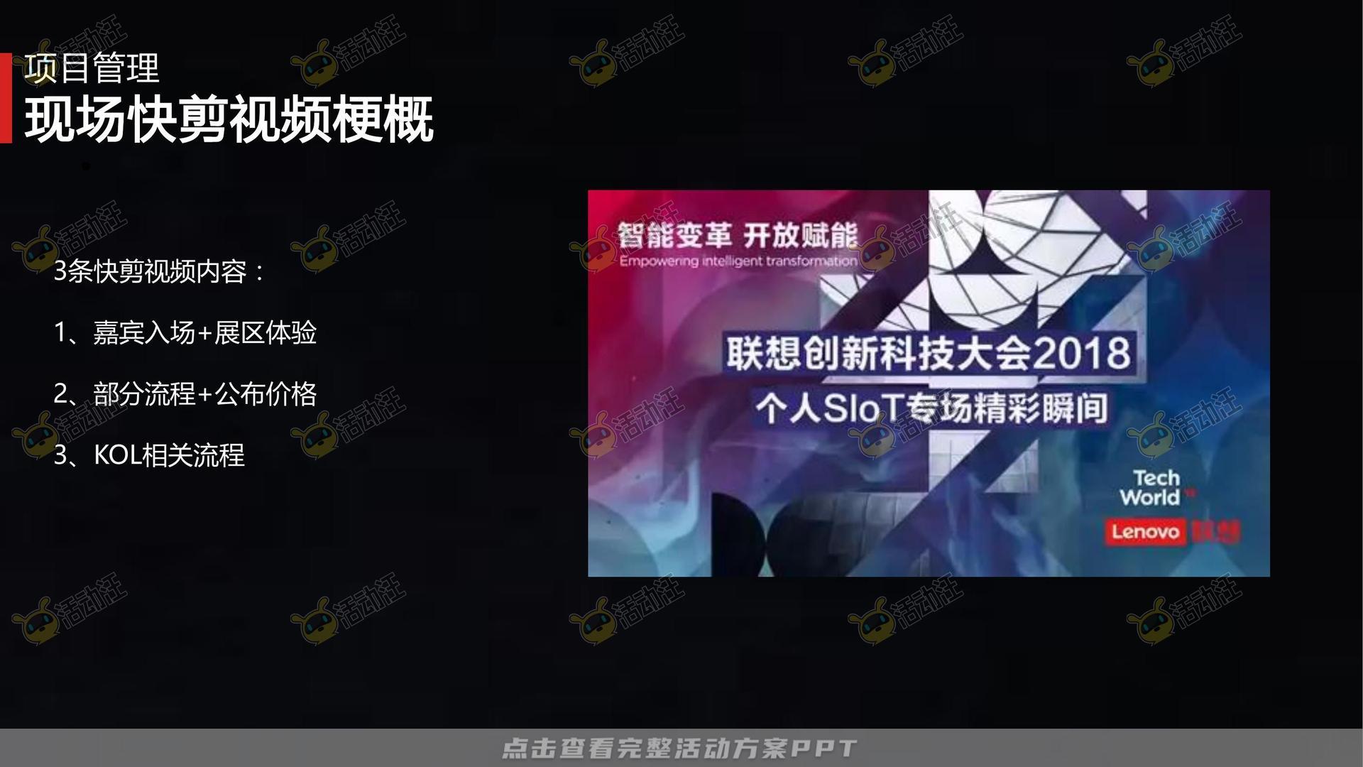 品鉴会活动策划方案