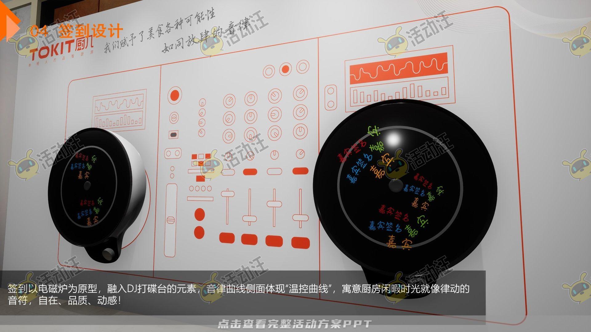 发布会活动策划方案