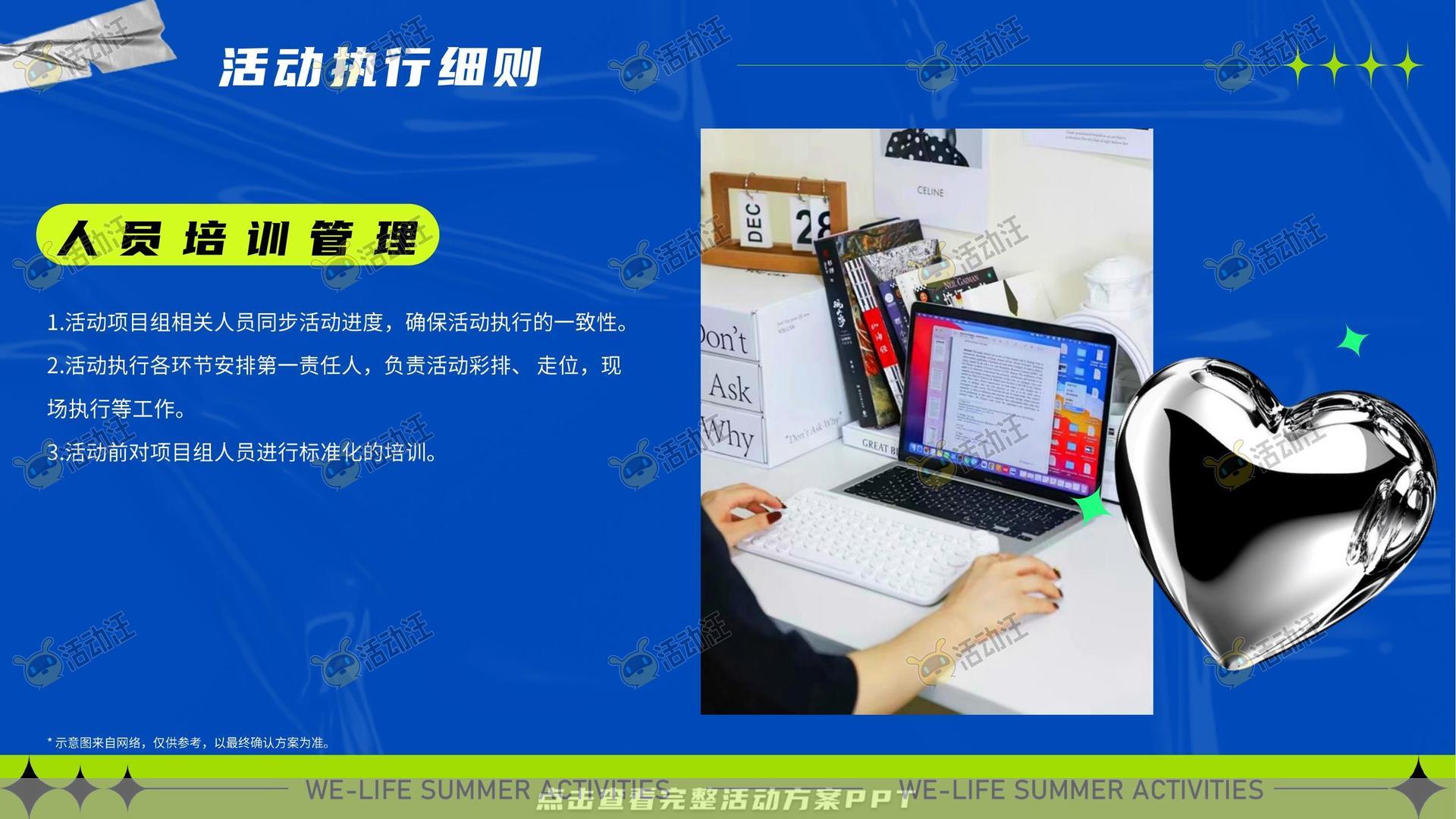 嘉年华活动策划方案