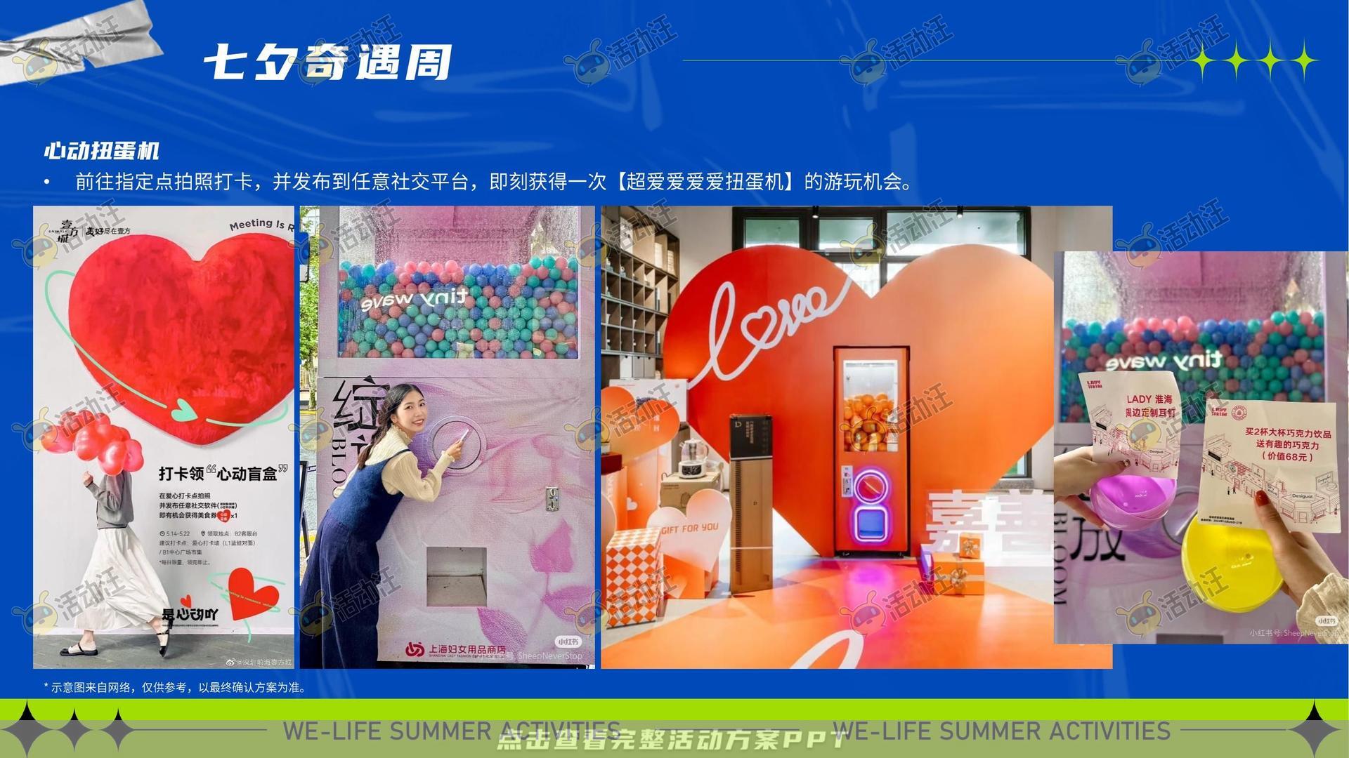 嘉年华活动策划方案