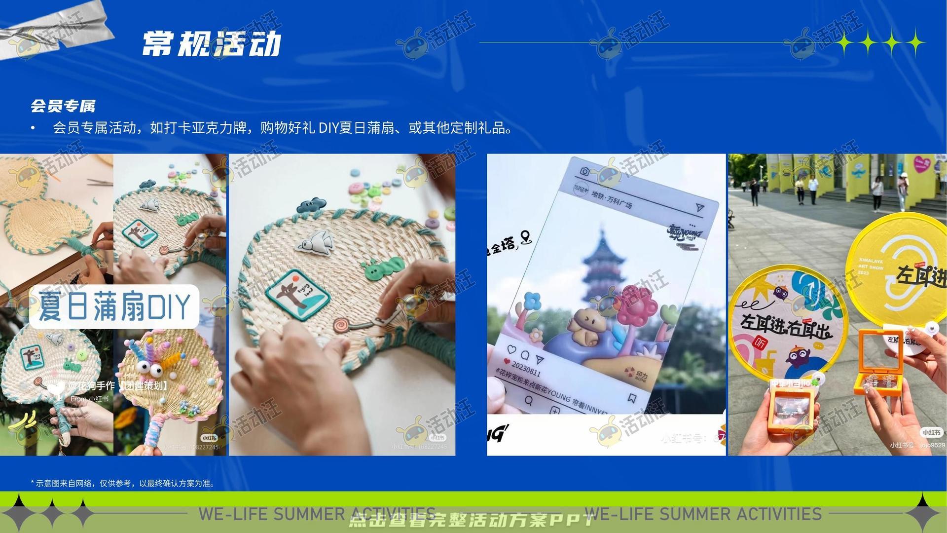 嘉年华活动策划方案
