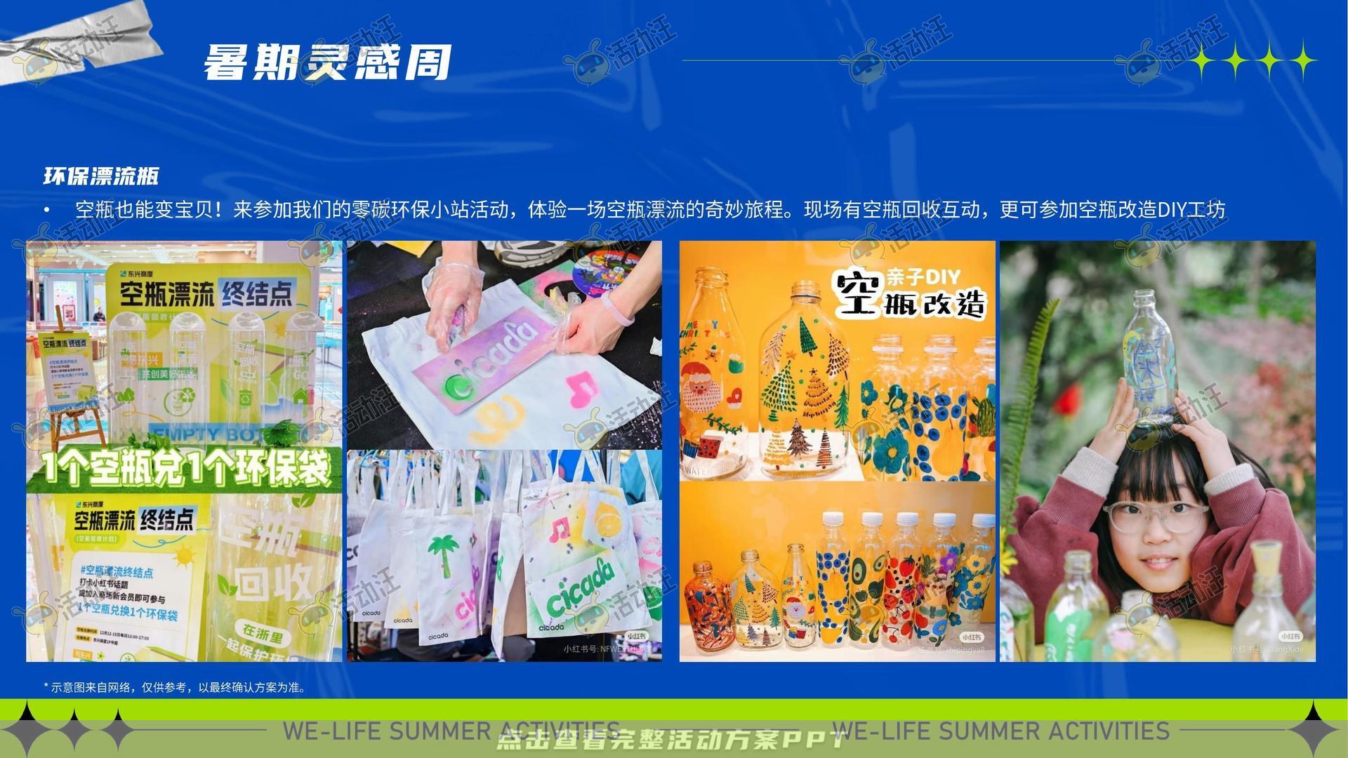 嘉年华活动策划方案