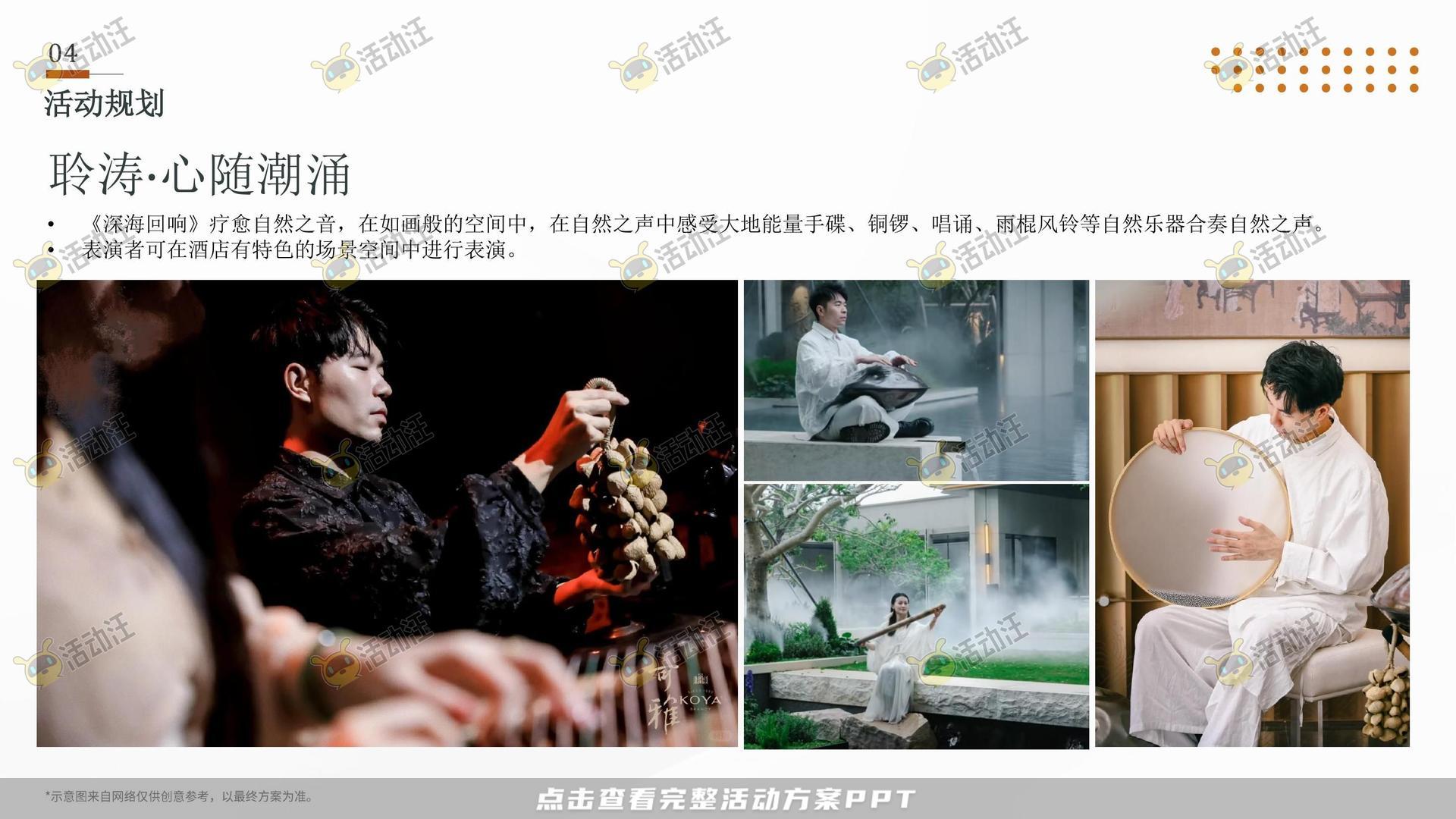 开业庆典 活动策划方案