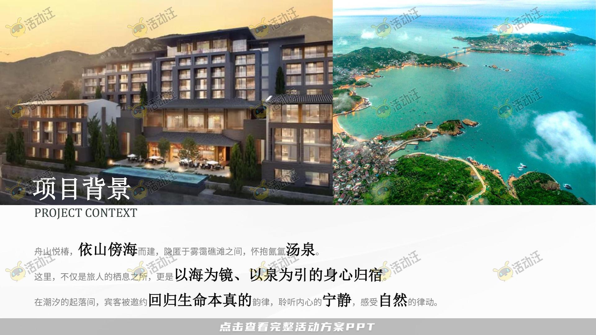开业庆典 活动策划方案