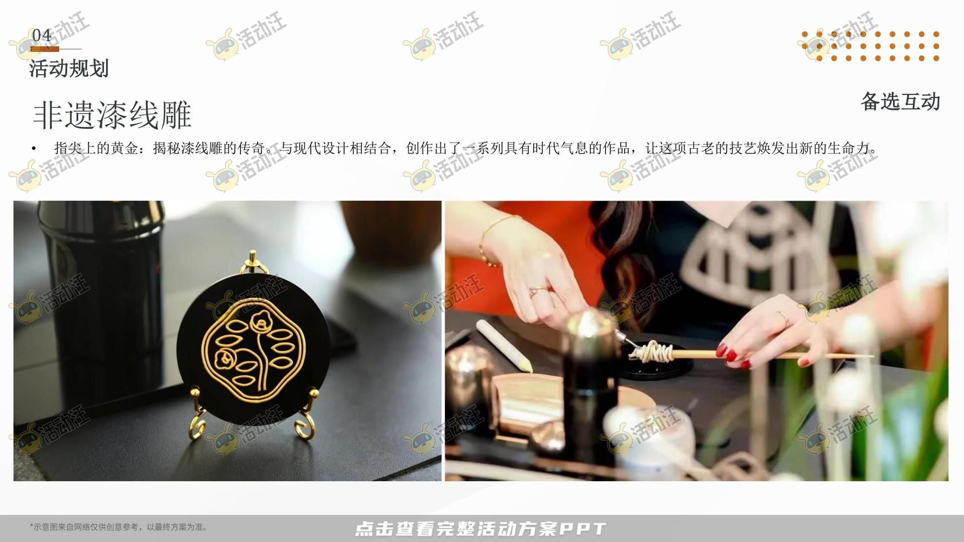 开业庆典 活动策划方案