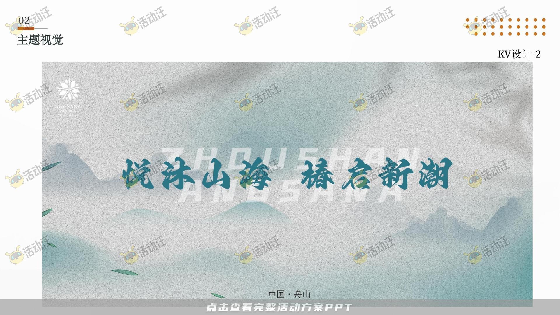 开业庆典 活动策划方案