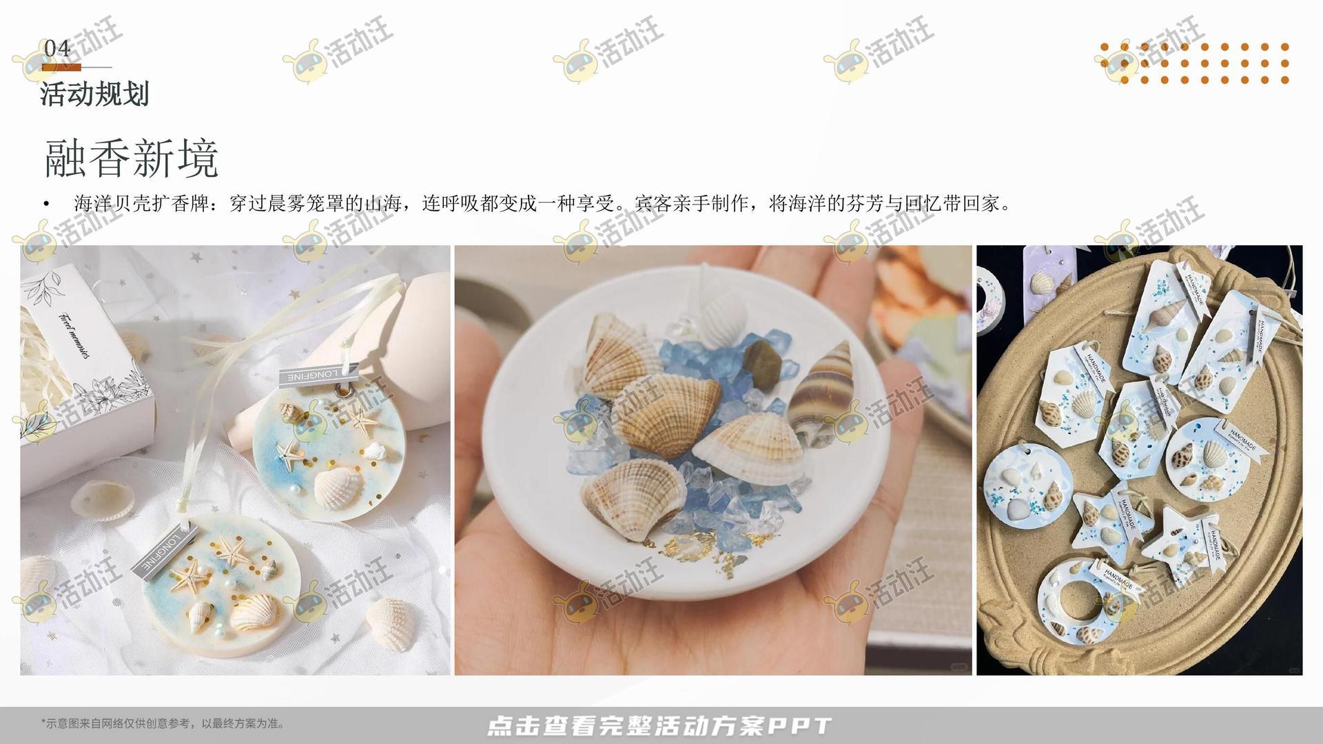 开业庆典 活动策划方案