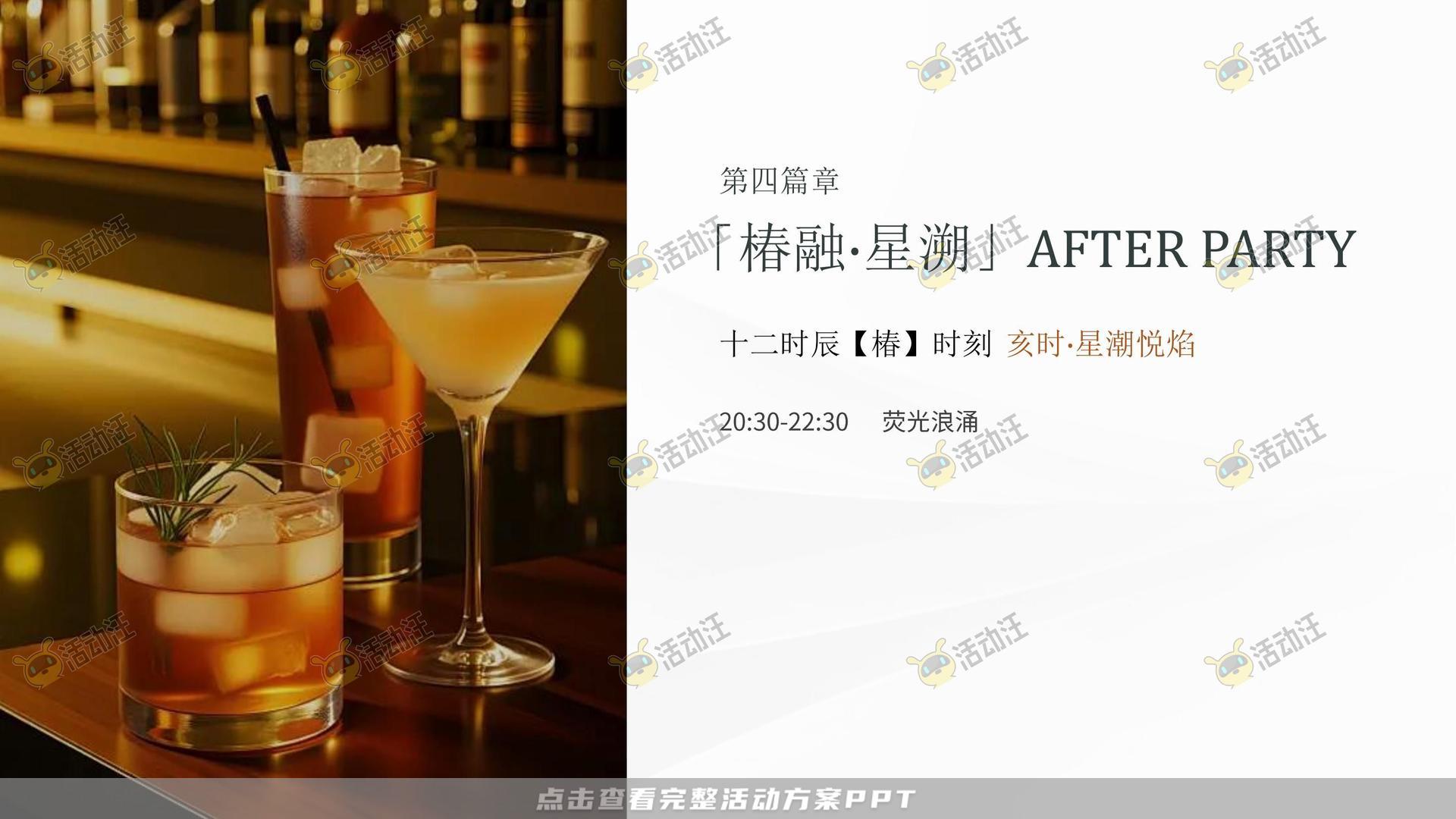 开业庆典 活动策划方案