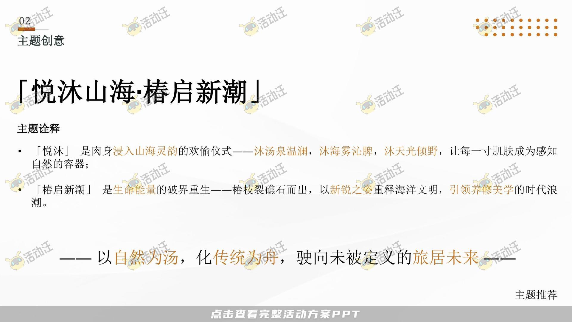 开业庆典 活动策划方案