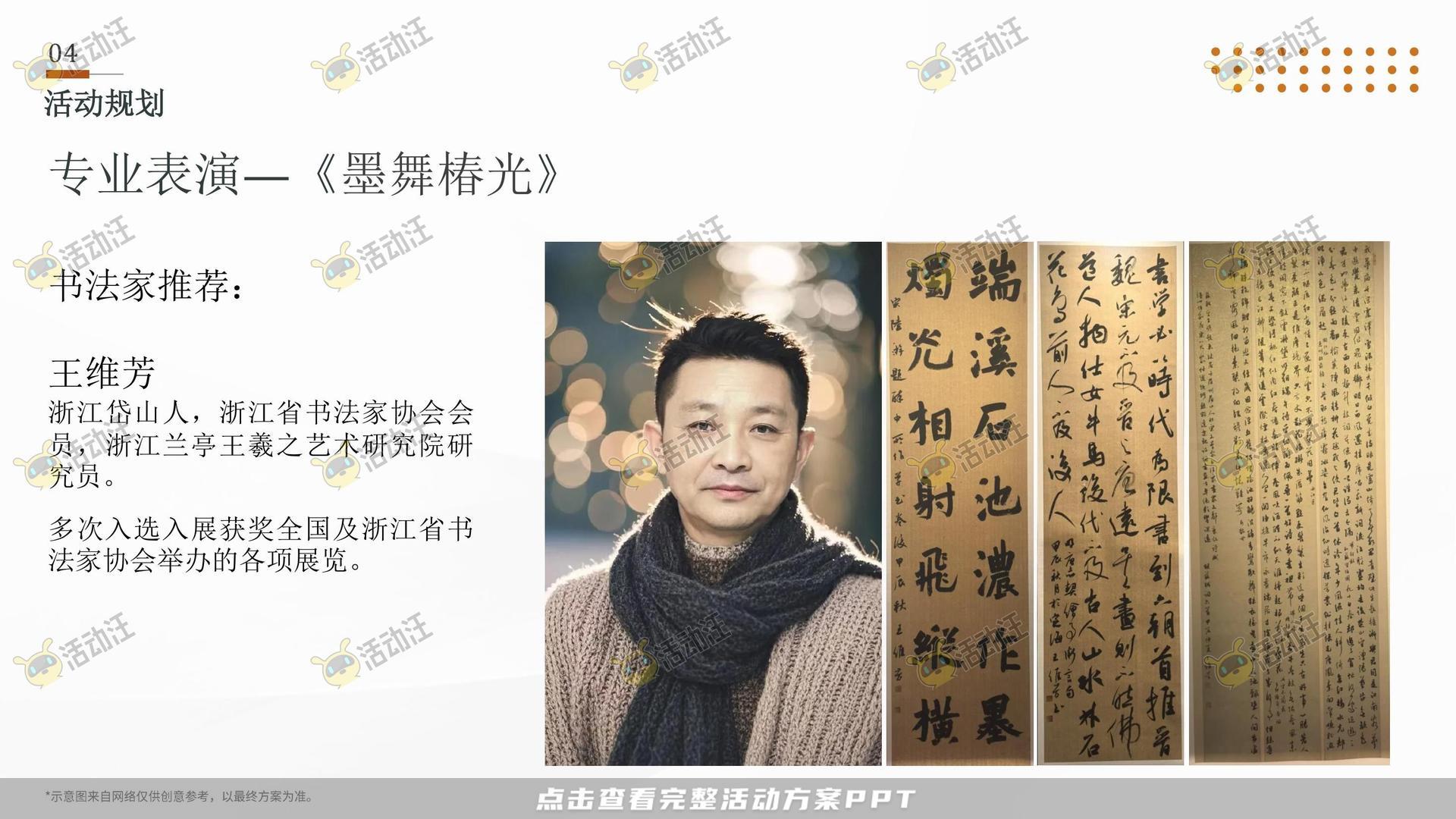 开业庆典 活动策划方案