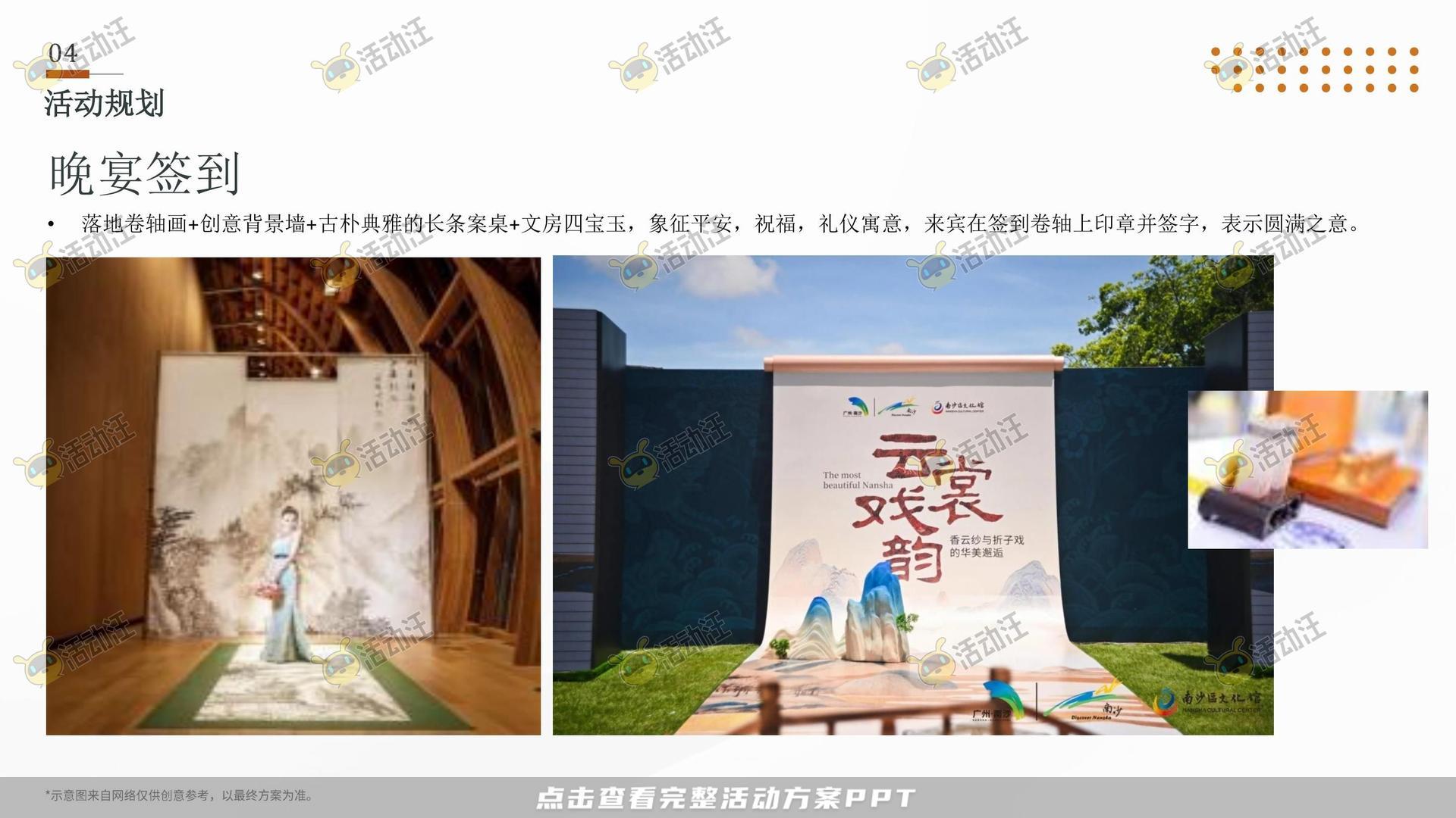 开业庆典 活动策划方案