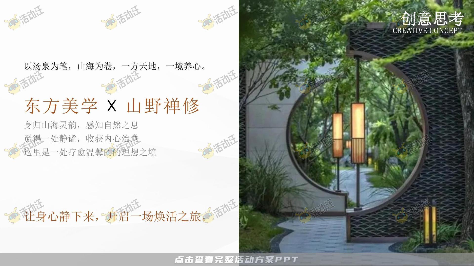 开业庆典 活动策划方案