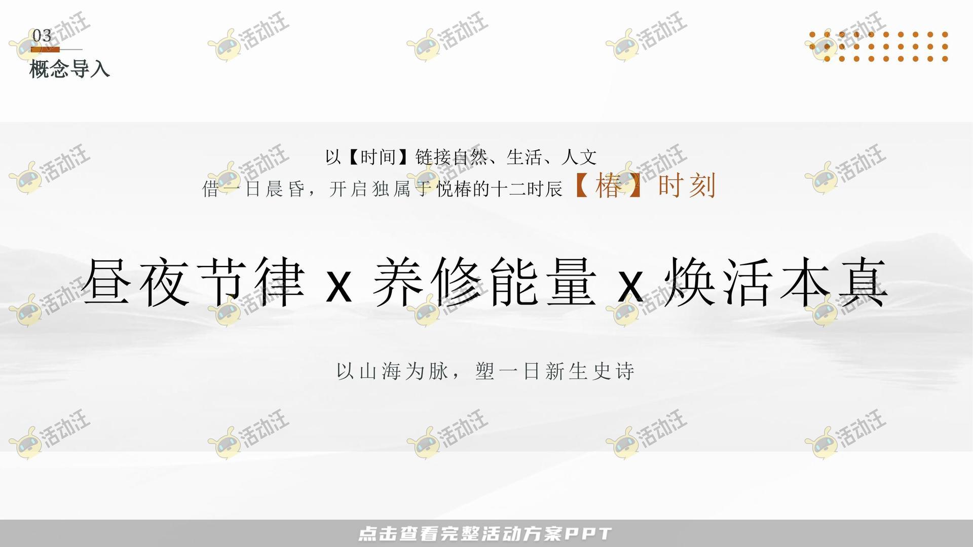开业庆典 活动策划方案
