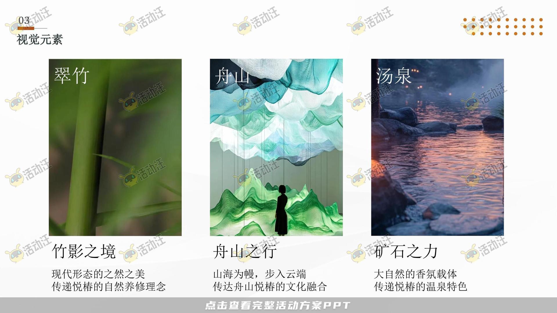 开业庆典 活动策划方案