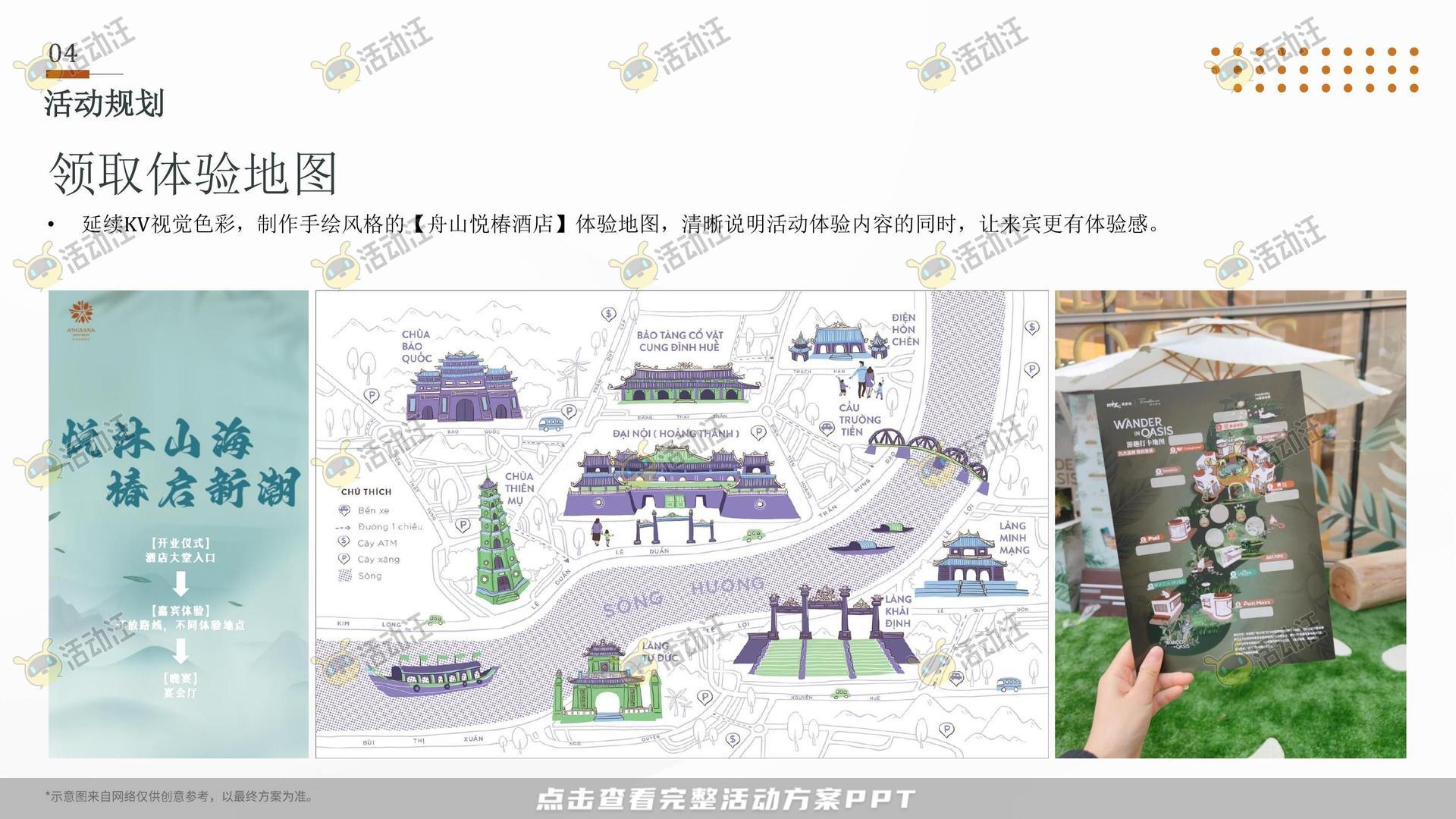 开业庆典 活动策划方案