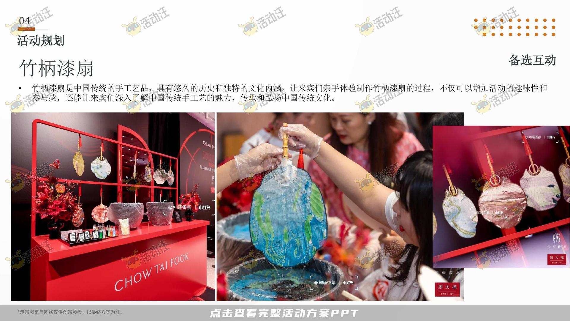 开业庆典 活动策划方案