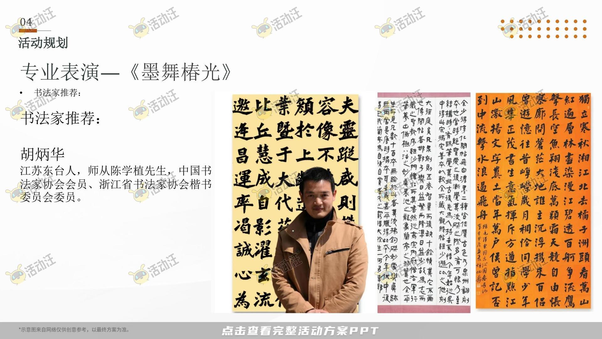 开业庆典 活动策划方案