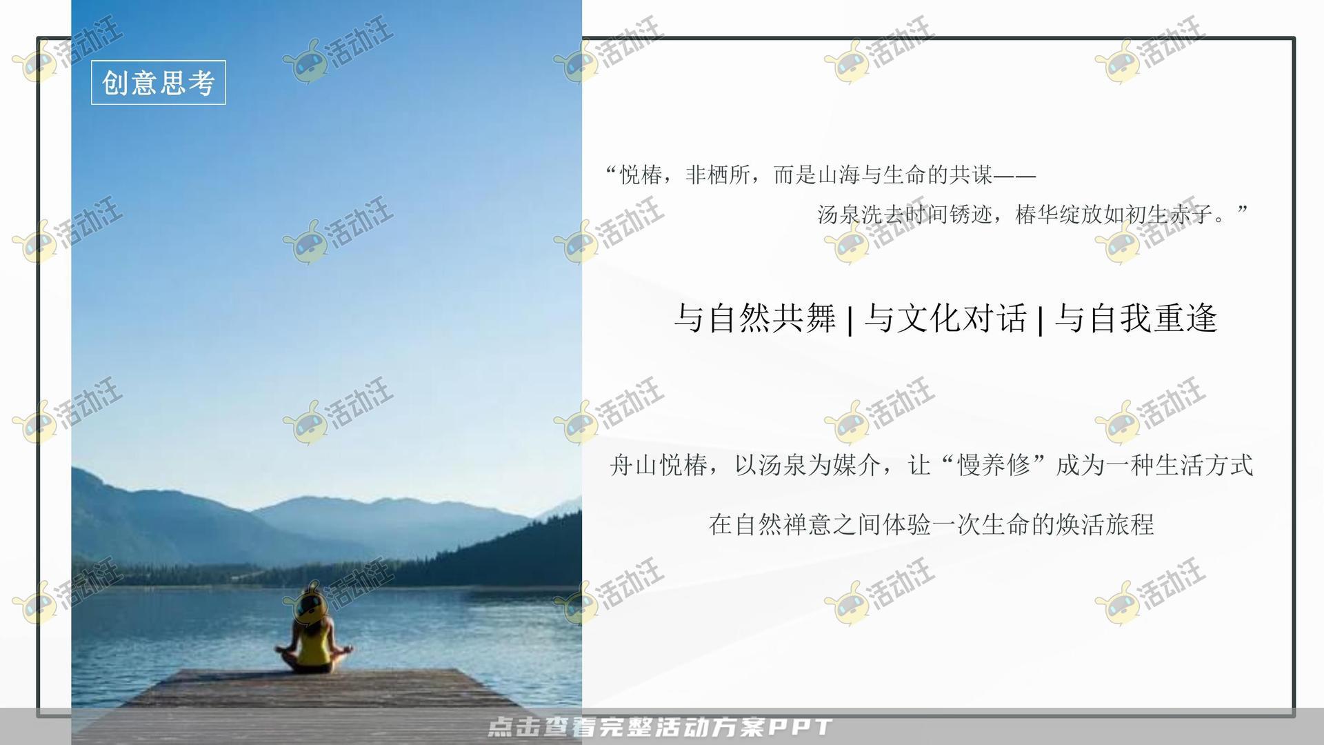 开业庆典 活动策划方案