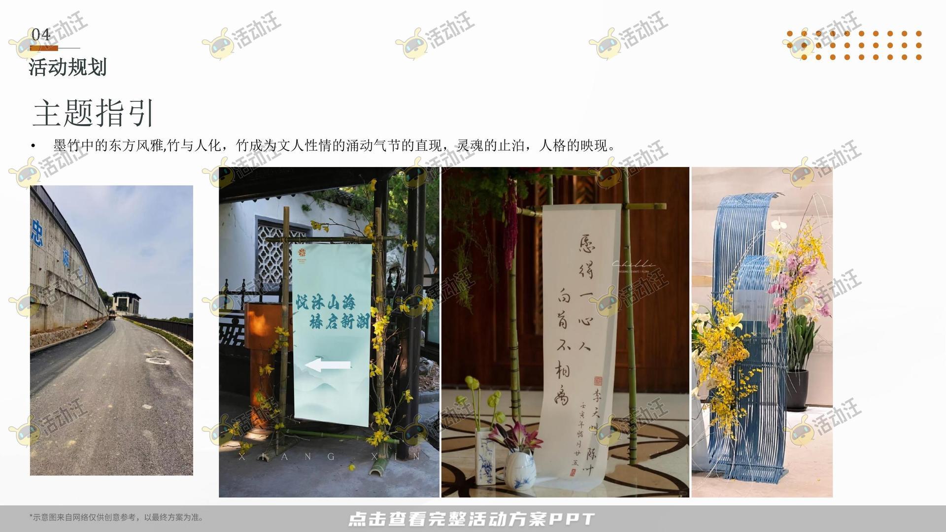 开业庆典 活动策划方案