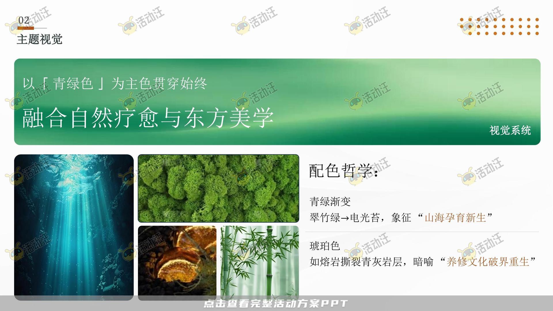 开业庆典 活动策划方案