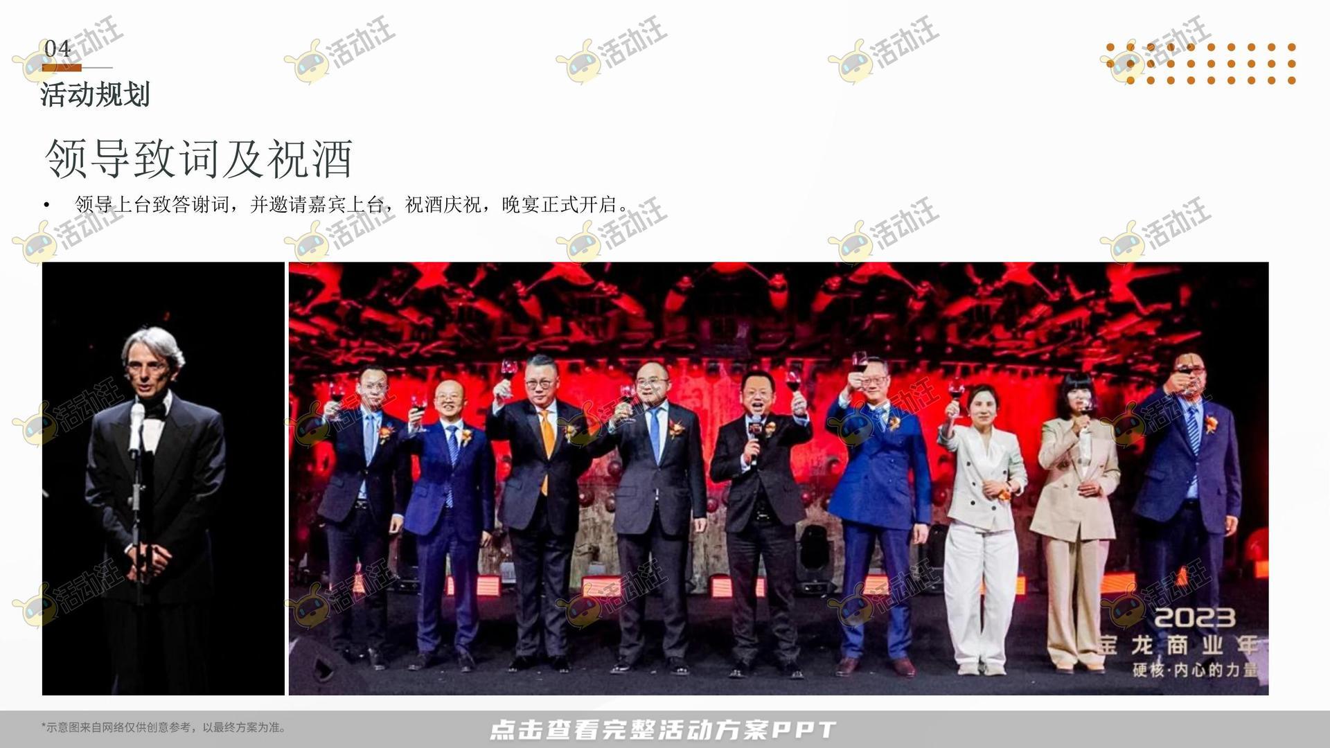 开业庆典 活动策划方案