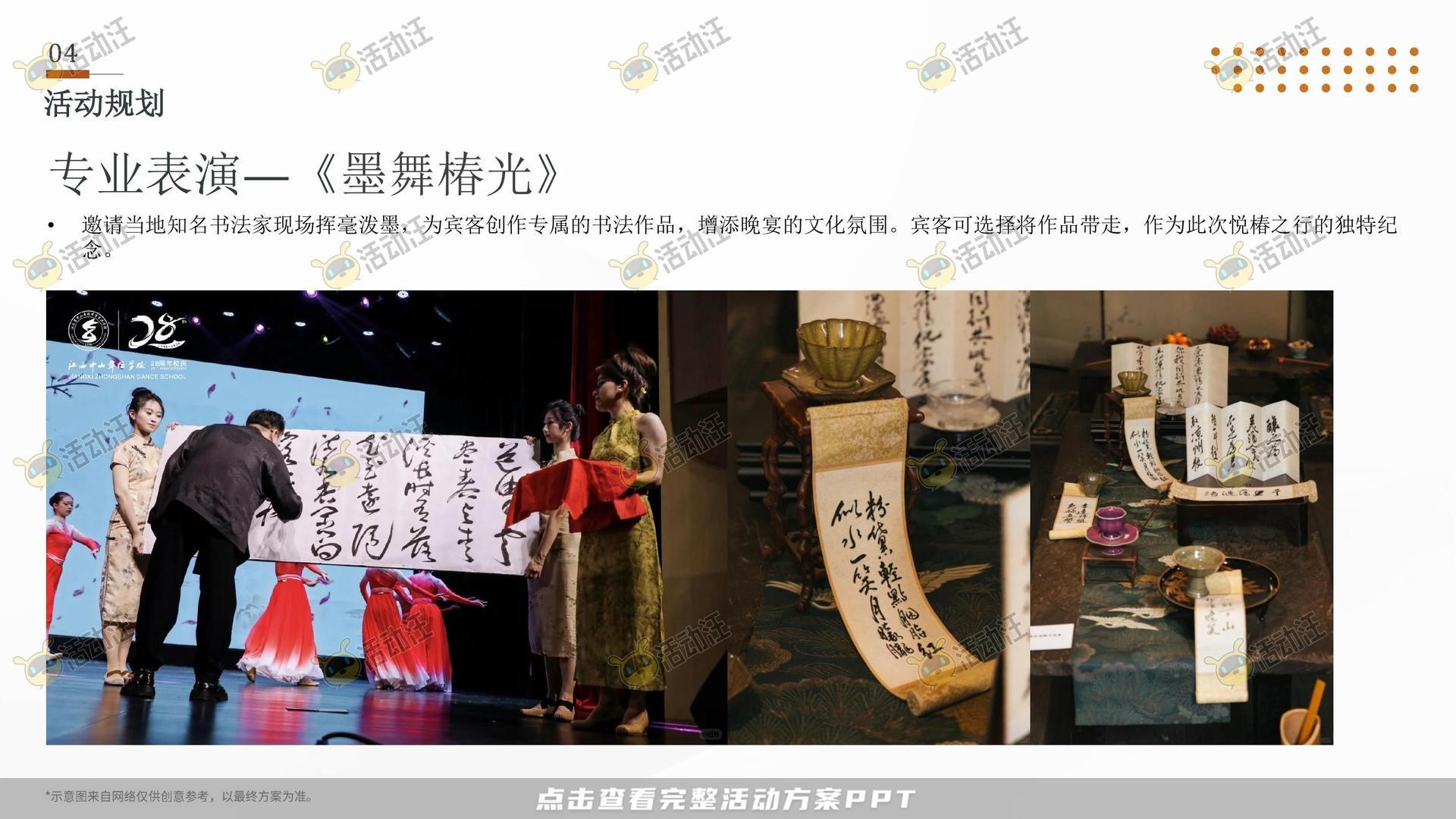 开业庆典 活动策划方案