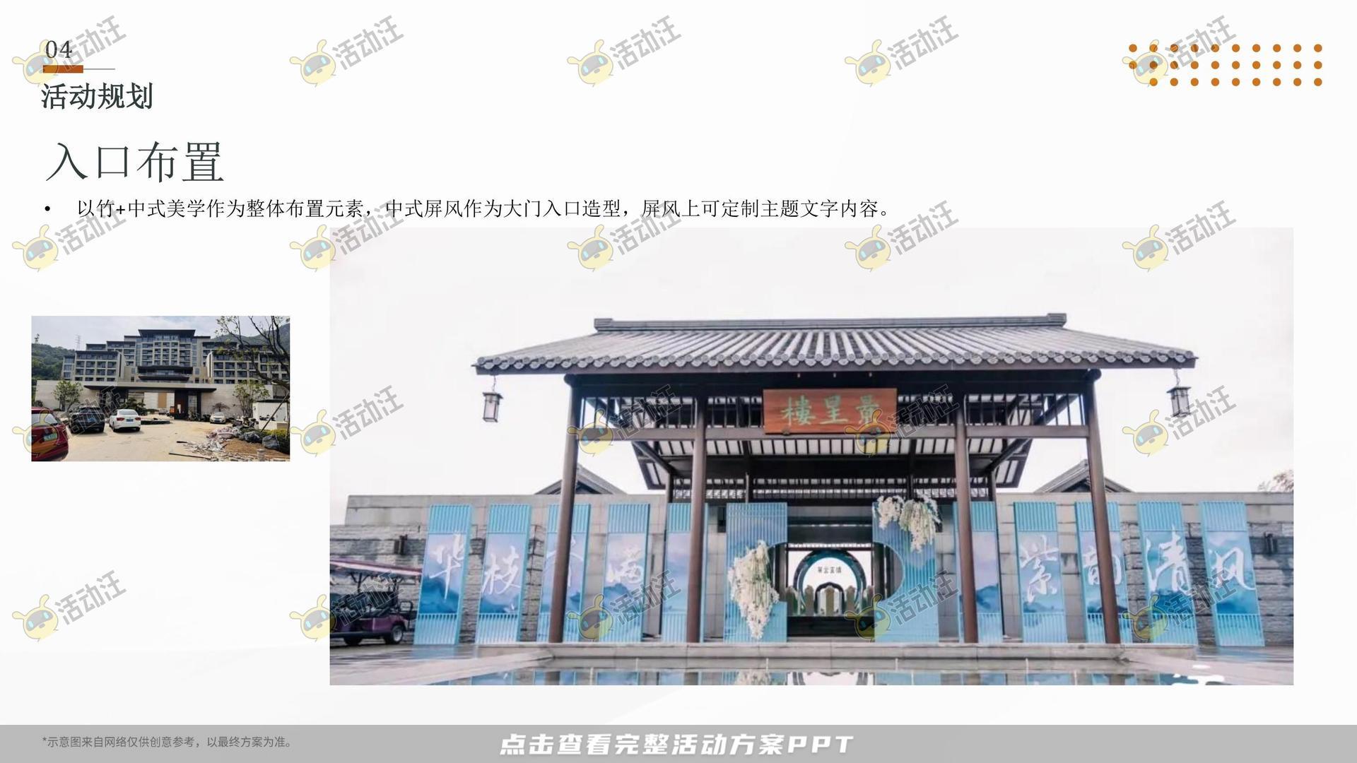 开业庆典 活动策划方案