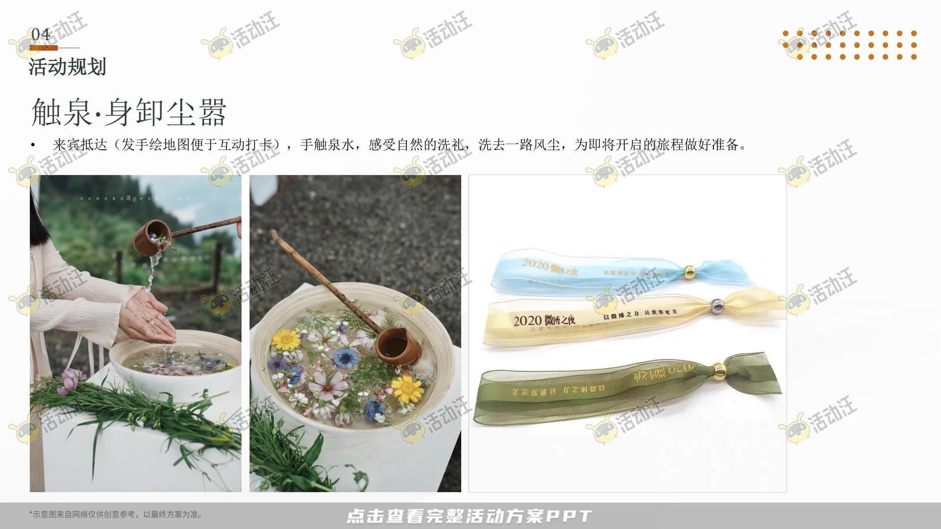 开业庆典 活动策划方案