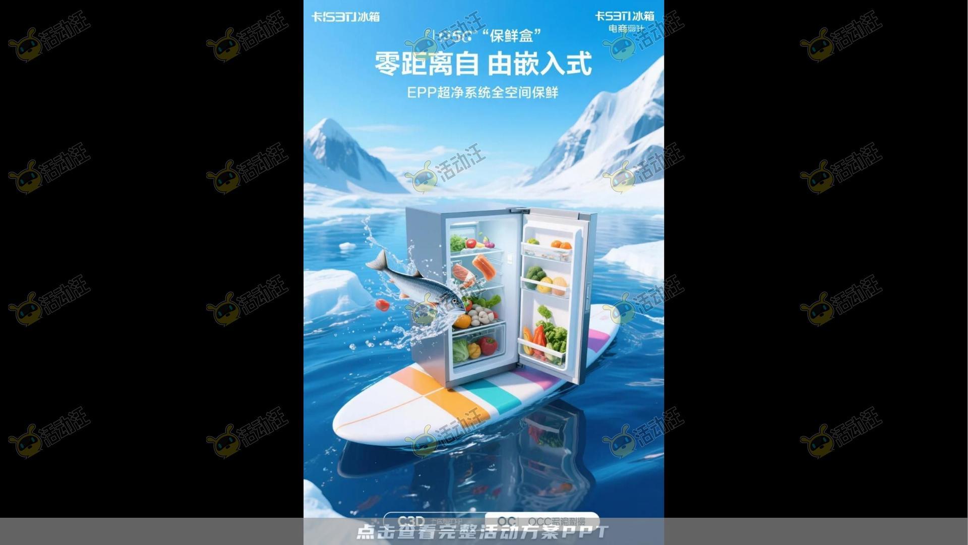 活动策划方案