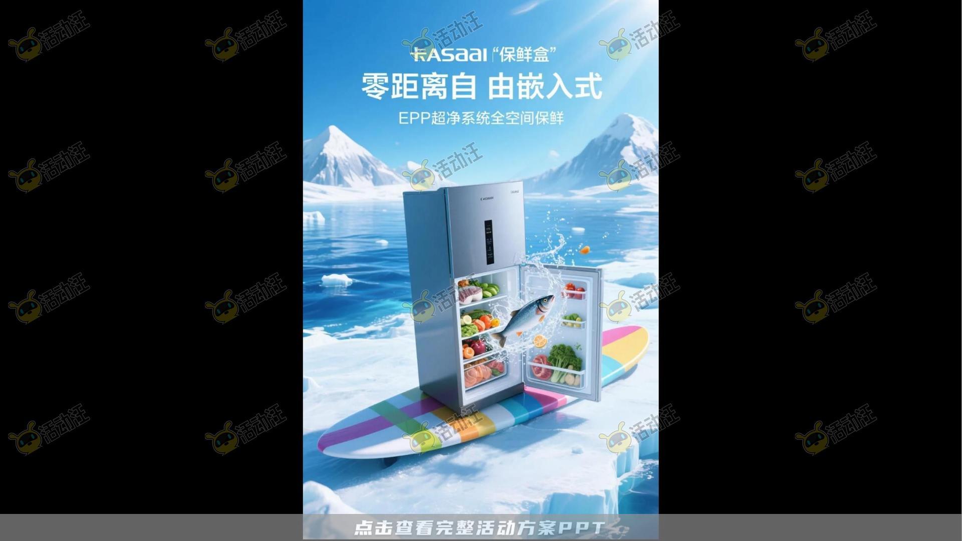 活动策划方案