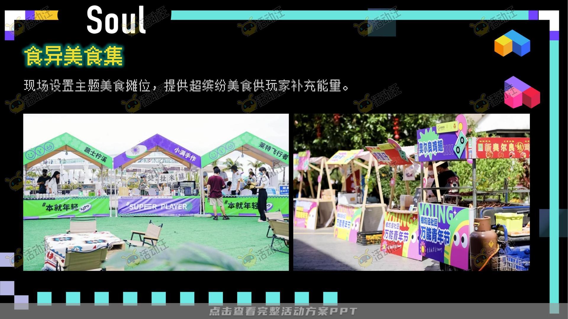 周年庆典活动策划方案