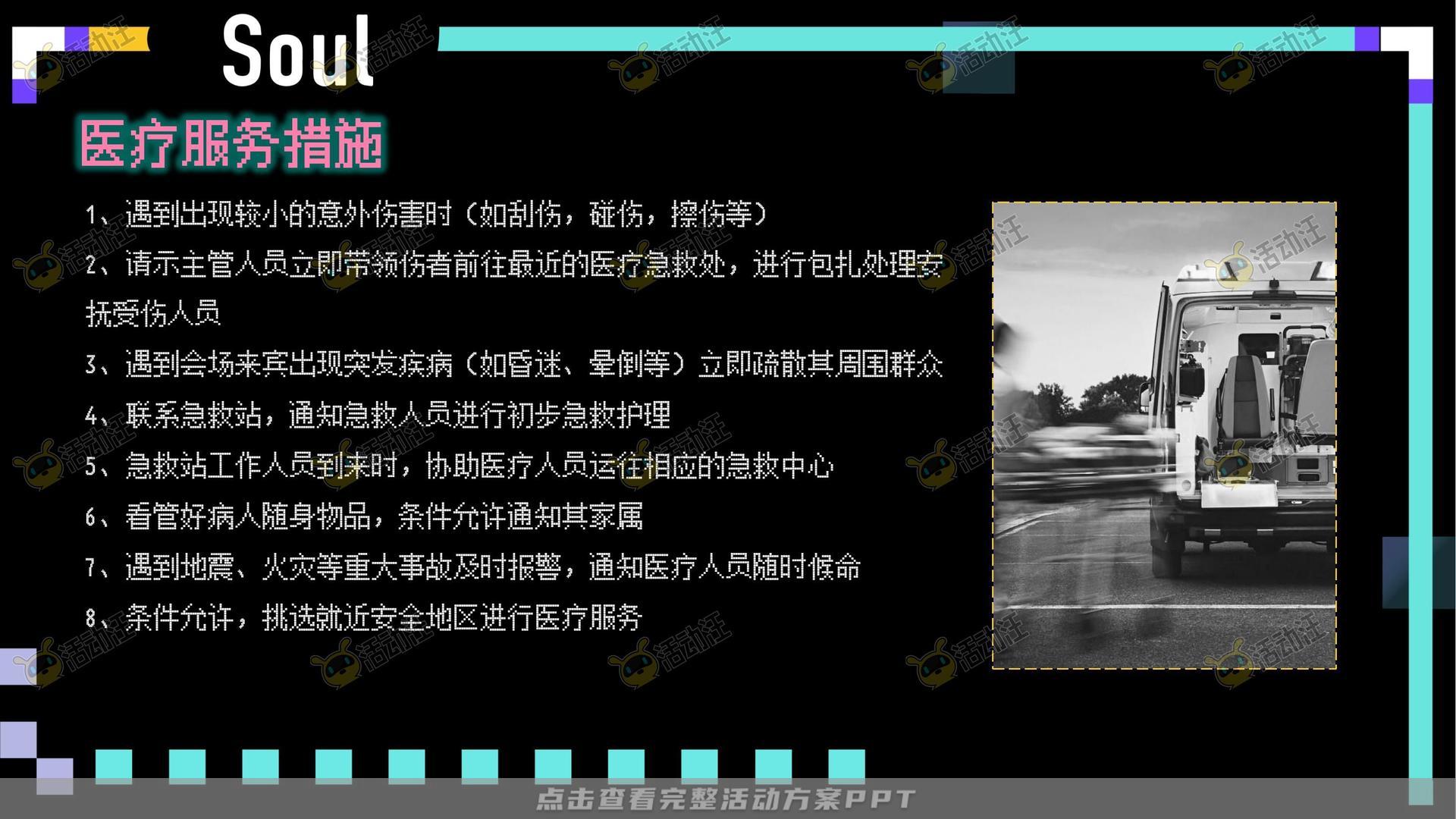 周年庆典活动策划方案