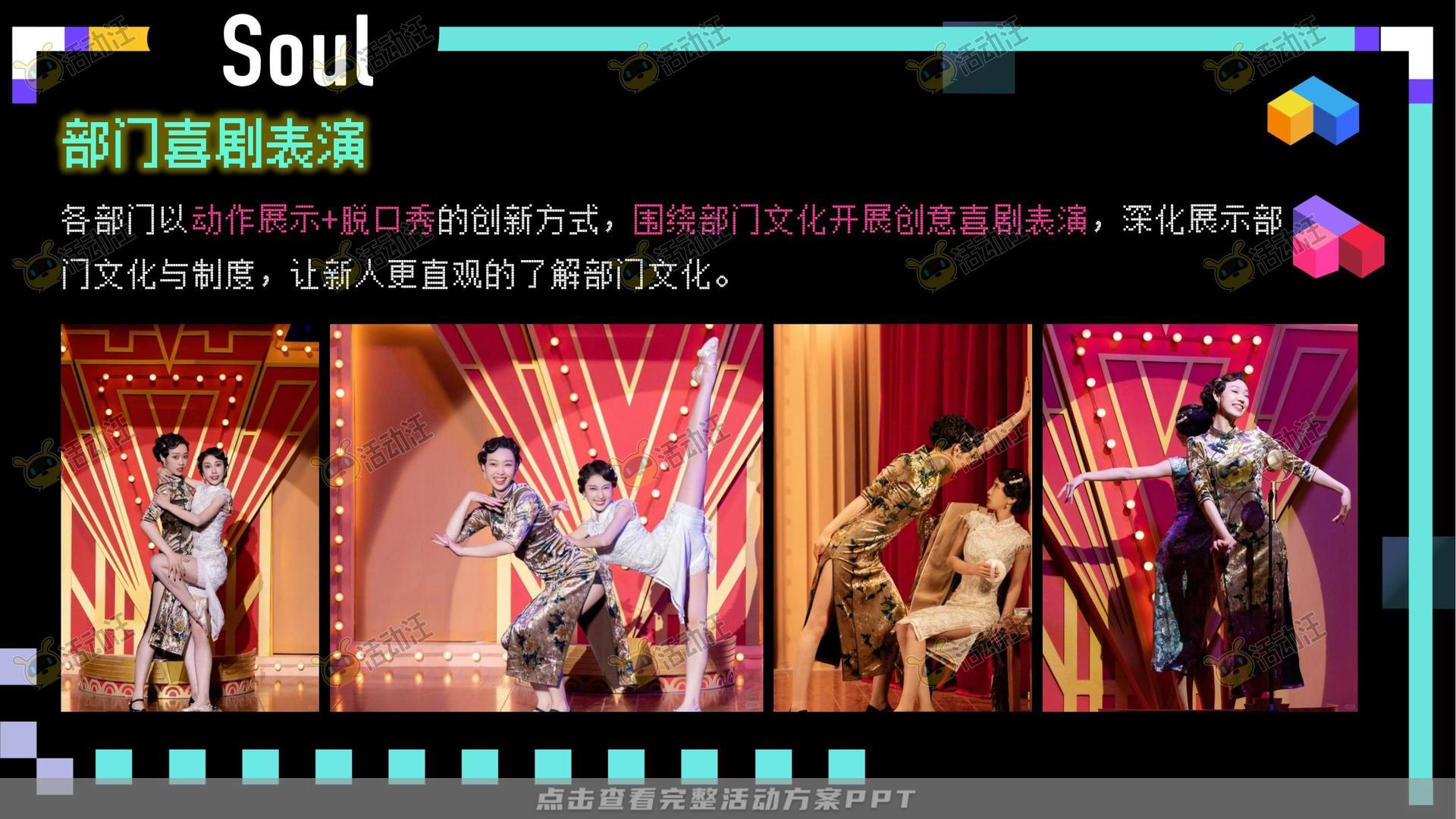 周年庆典活动策划方案