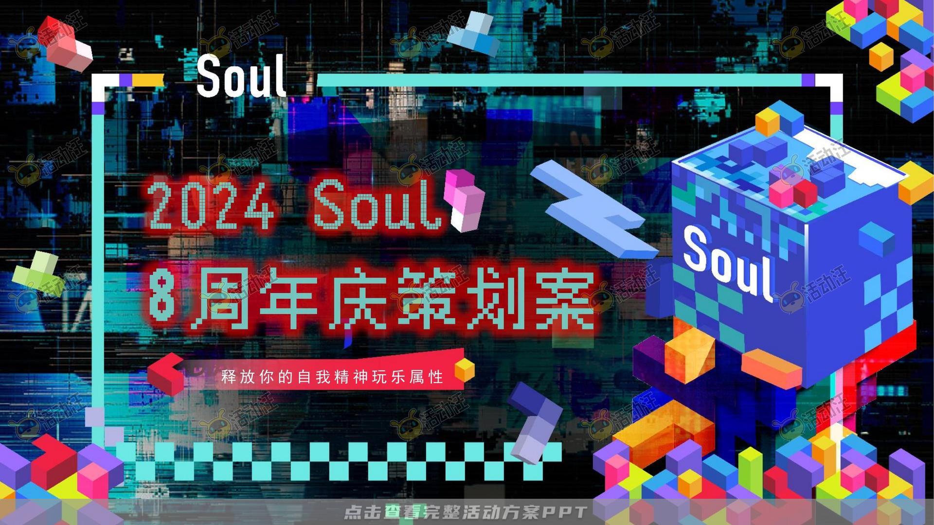 周年庆典活动策划方案