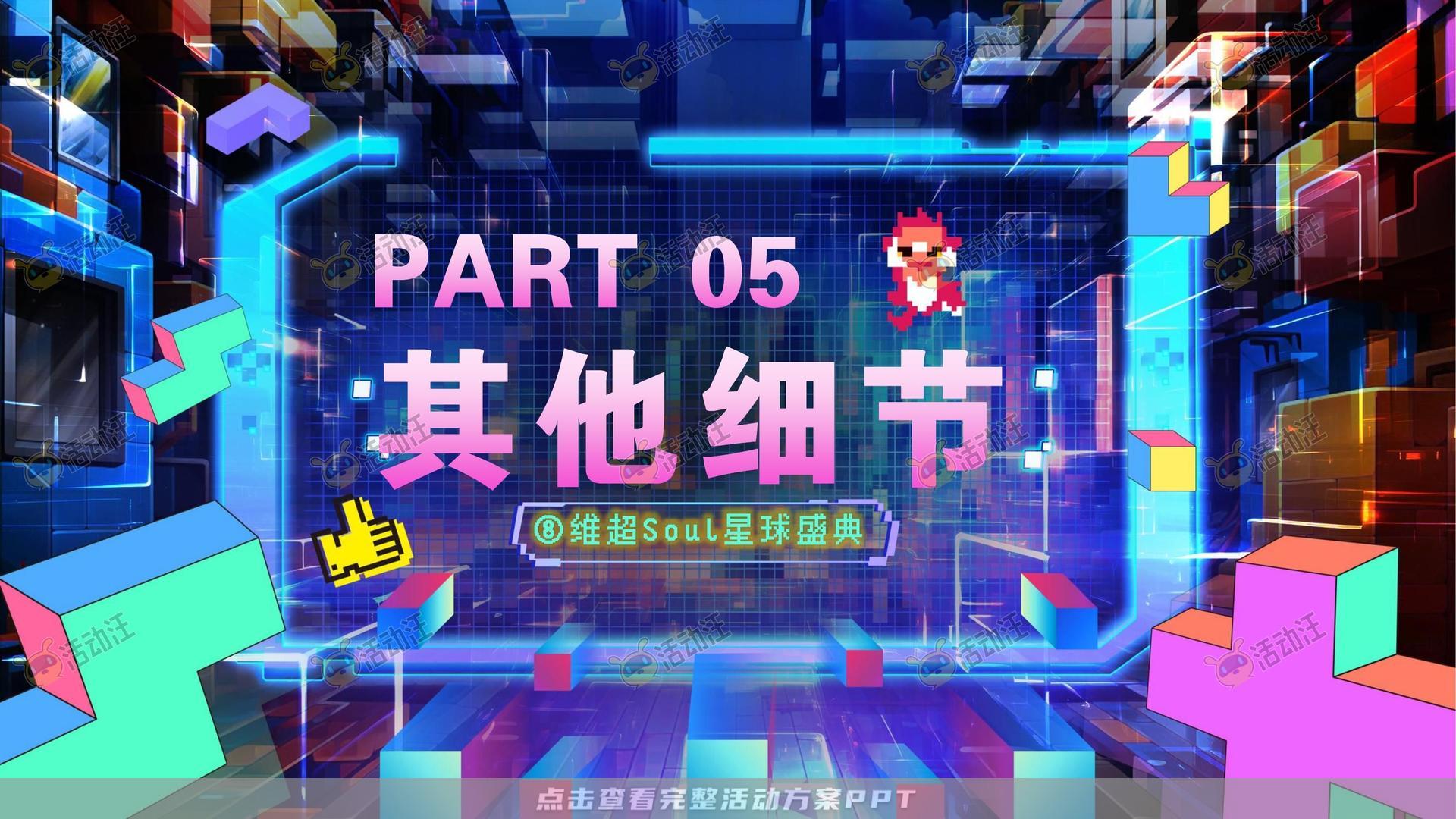 周年庆典活动策划方案