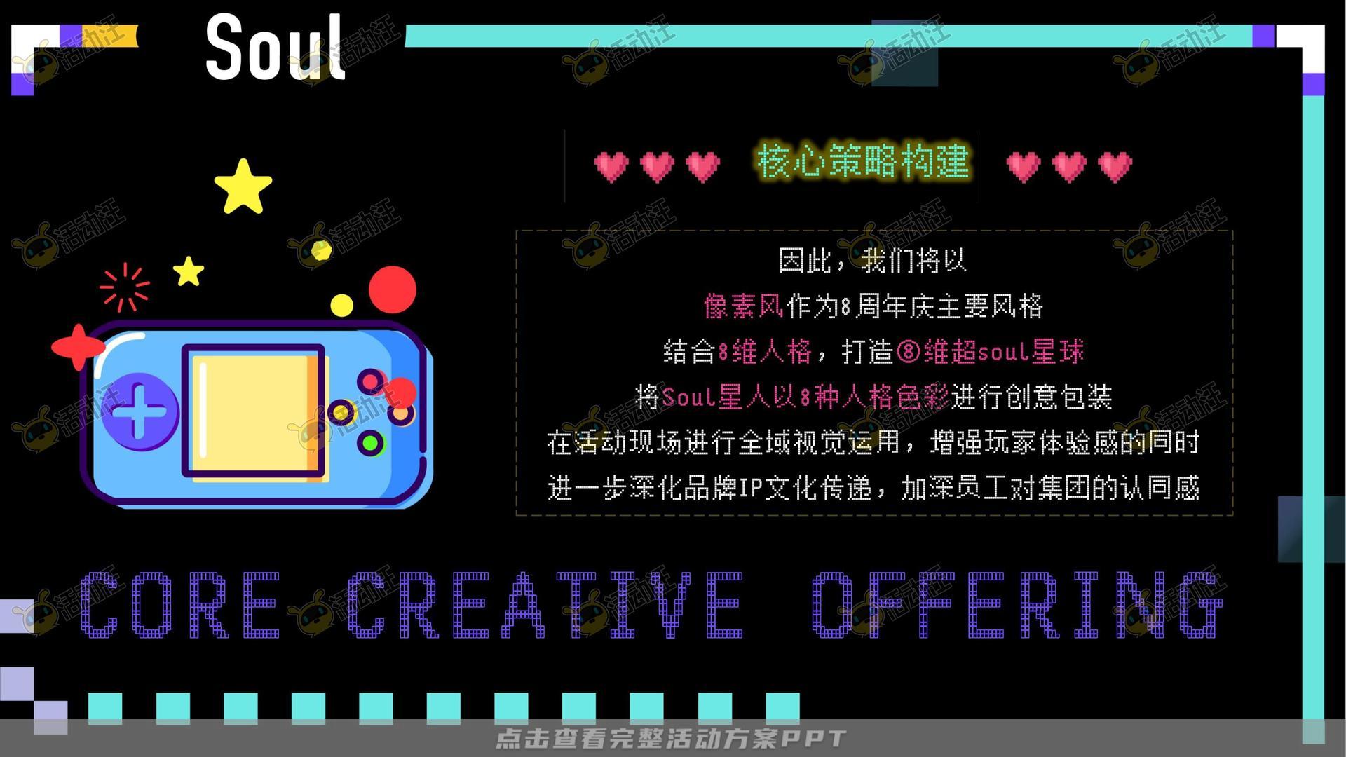 周年庆典活动策划方案