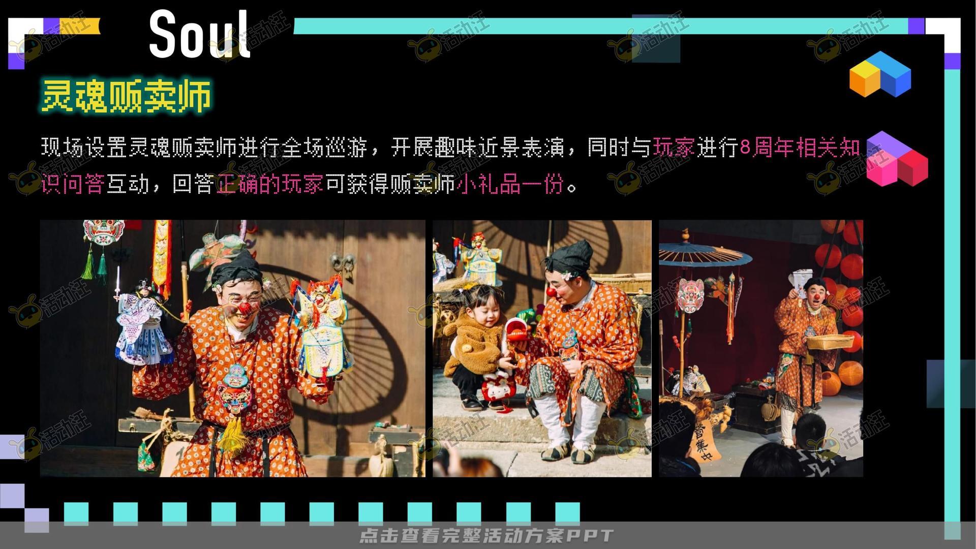 周年庆典活动策划方案