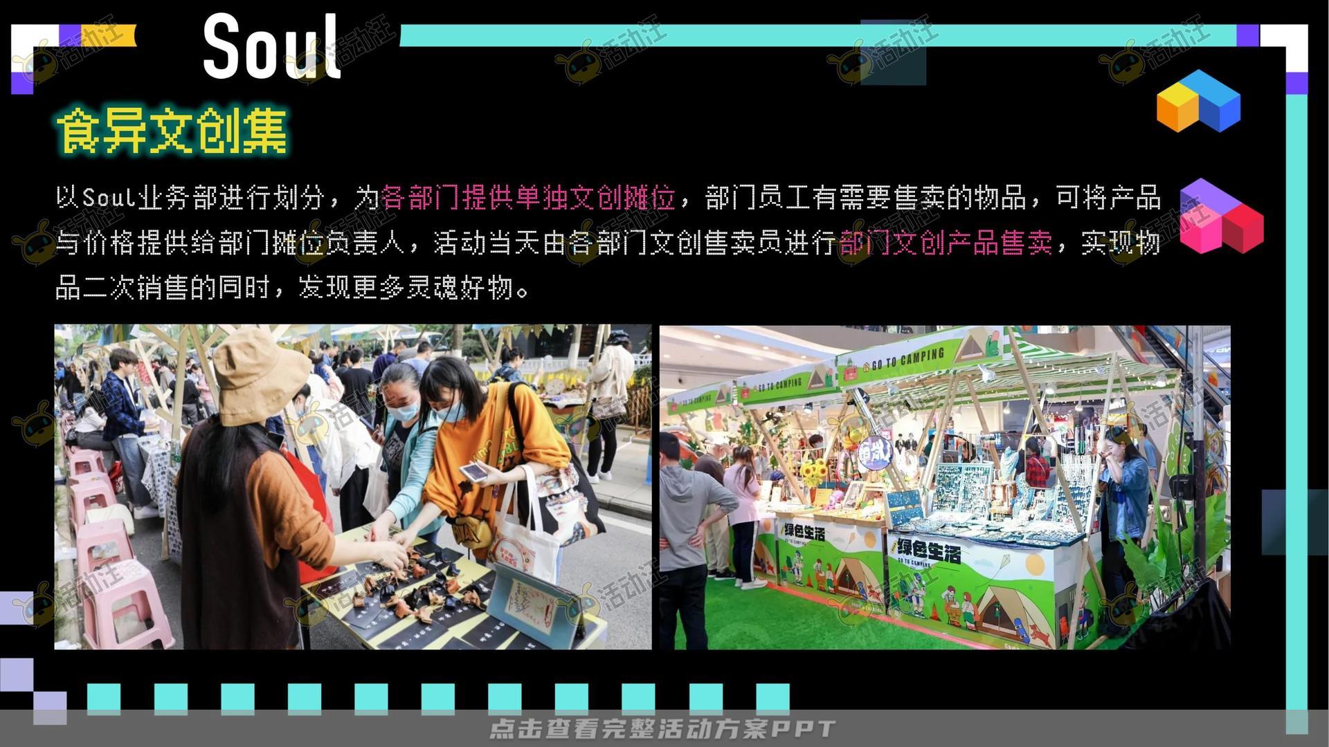 周年庆典活动策划方案