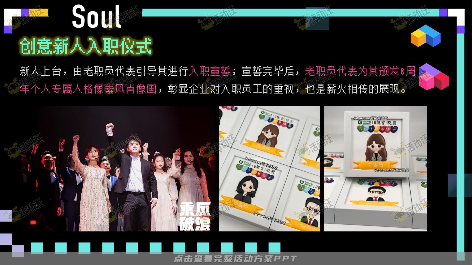 周年庆典活动策划方案