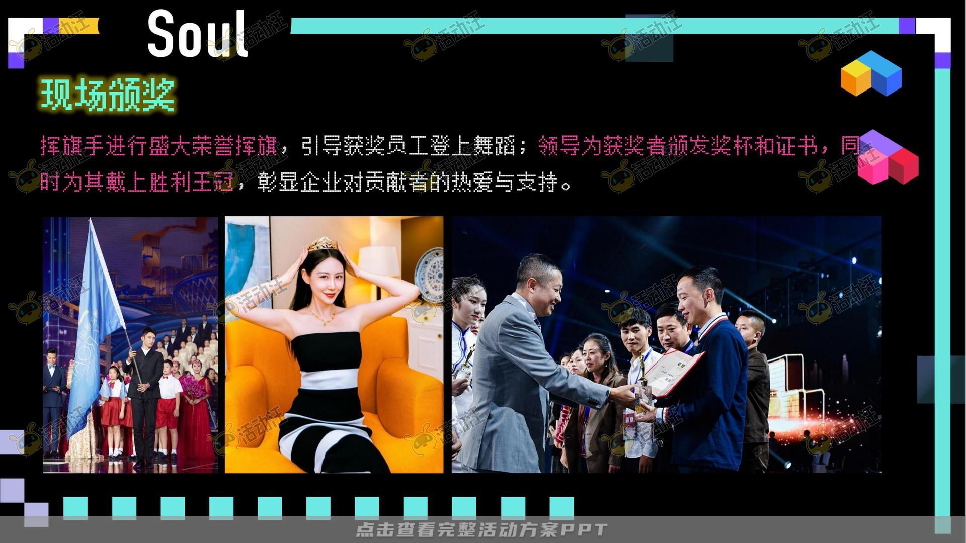 周年庆典活动策划方案